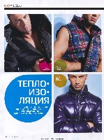 Mens Health Украина 2010 12, страница 90